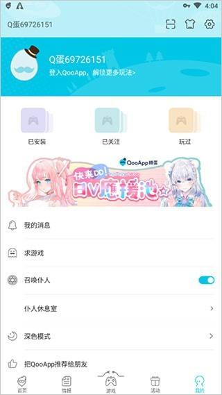 QooAppٷv9.0.0 °