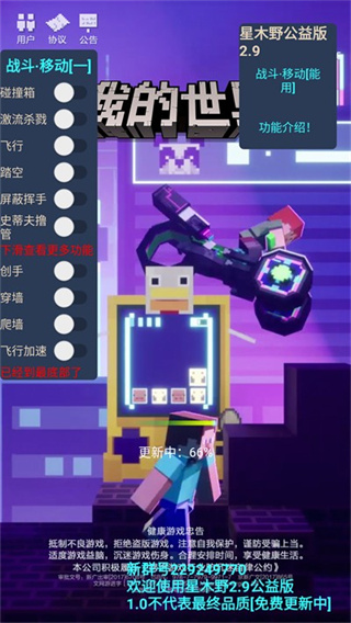 ҵľҰ3.0v2.9ذ 2.0 ׿