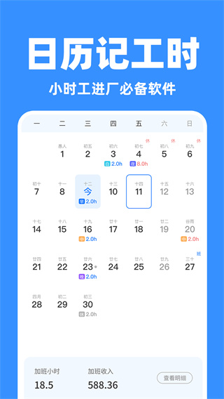 Сʱǹv1.1.1 ׿