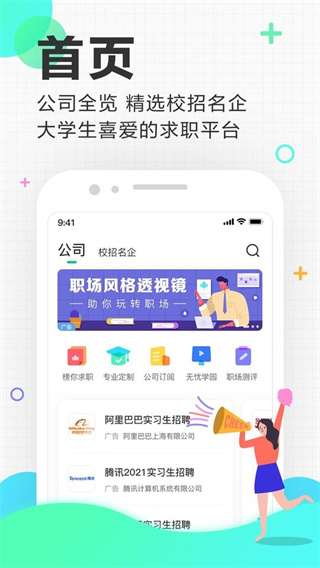 Ӧְֻv10.12.0 ׿
