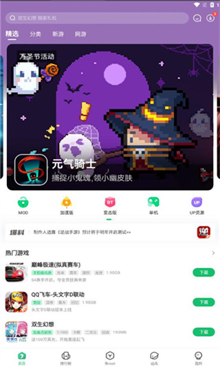 7723Ϸӹٷv5.7.0 °