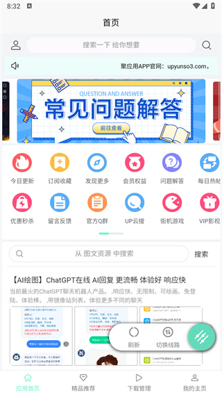 Ӧ°v4.4 ׿