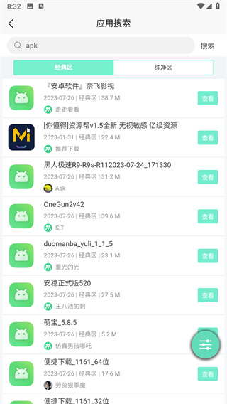 Ӧ°v4.4 ׿