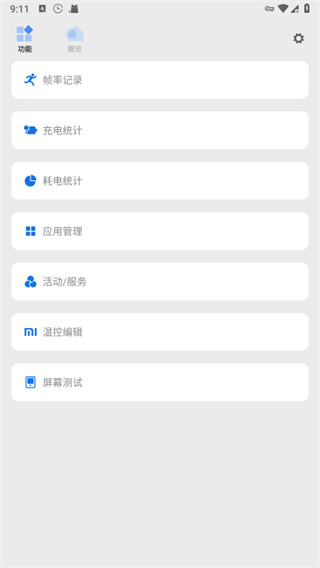 Sceneٷ°汾v8.3.6 ׿