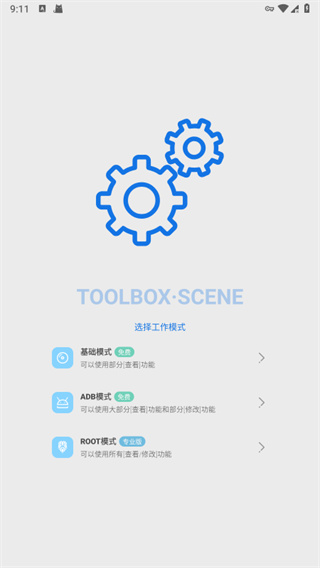 Sceneٷ°汾v8.3.6 ׿