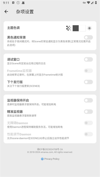 Sceneٷ°汾v8.3.6 ׿