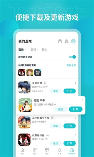 TapTap Betav2.84.7 ׿°