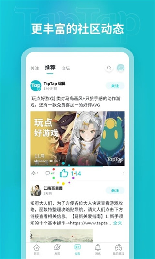TapTap Betav2.84.7 ׿°