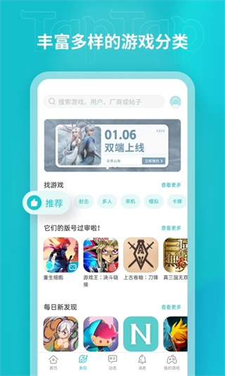 TapTap Betav2.84.7 ׿°