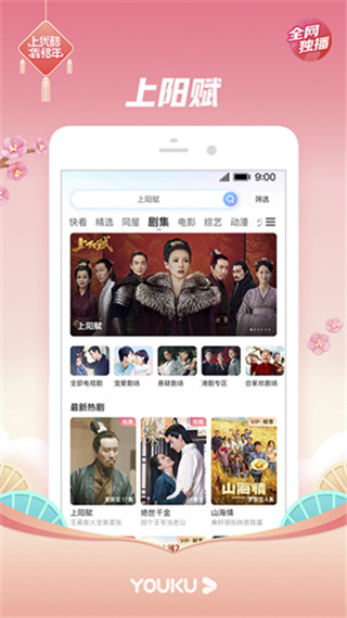 YOUKUſʰAppٷv11.1.49 ׿°