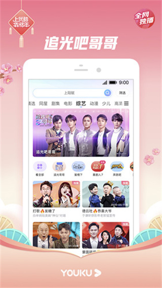YOUKUſʰAppٷv11.1.49 ׿°