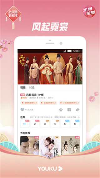 YOUKUſʰAppٷv11.1.49 ׿°