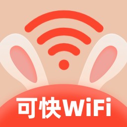 可快WiFi v2.0.1 安卓版