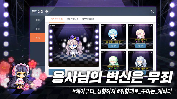 MapleStory Mv2.270.5047 ׿