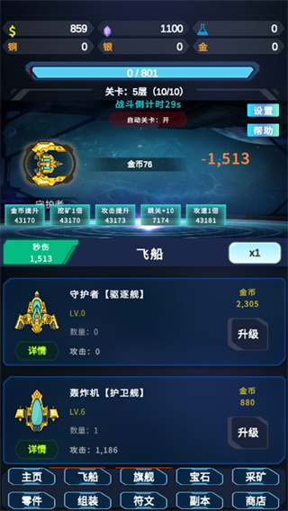 Ǽʷv1.0.4 ׿