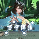 万宁五子棋 v1.1.73 安卓版