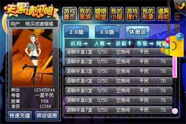 天黑请闭眼app 天黑请闭眼app