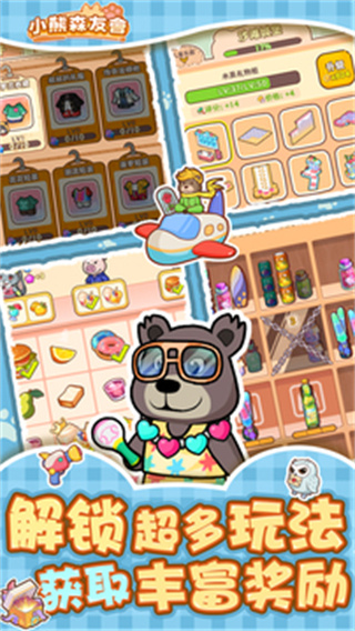 小熊森友会 小熊森友会