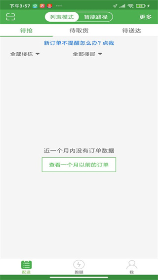 Աappv2.3.7 ׿