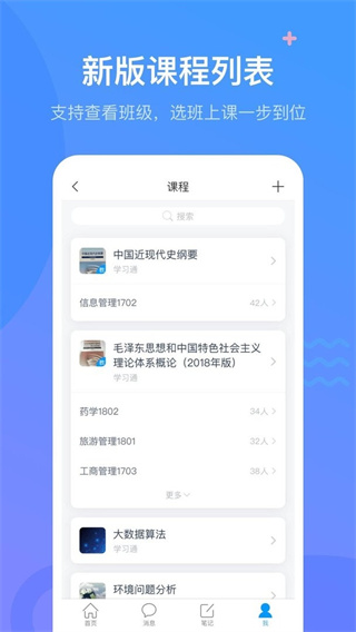 ѧϰͨappv6.6.0 ׿