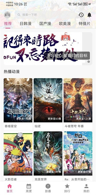 omofunappv1.2.0 ׿