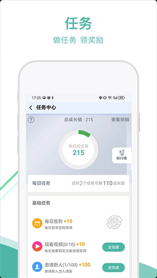 2Uv5.2.3 ׿