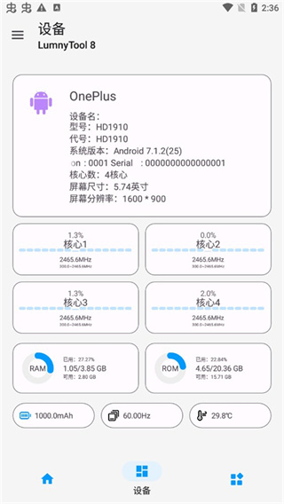 LumnyTool120֡v8.0 23.1.11 ٷ