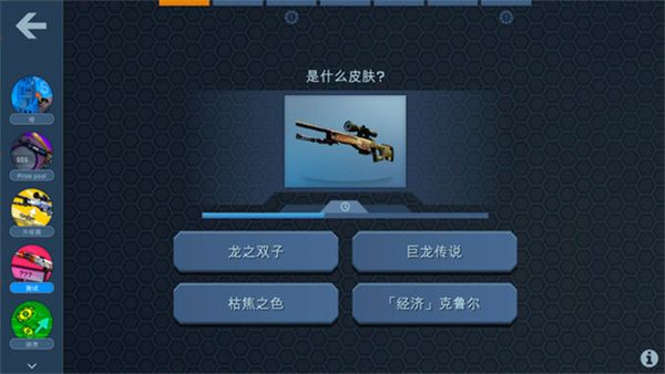 csgoģֻò˵v2.8.0 ׿