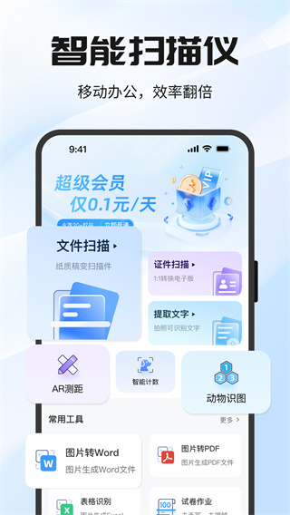 ȫܼɨv1.0.1 ׿