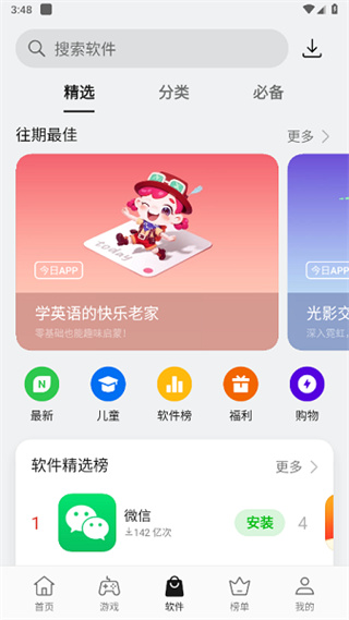 oppoӦ̵ذװٷv12.6.0 ׿
