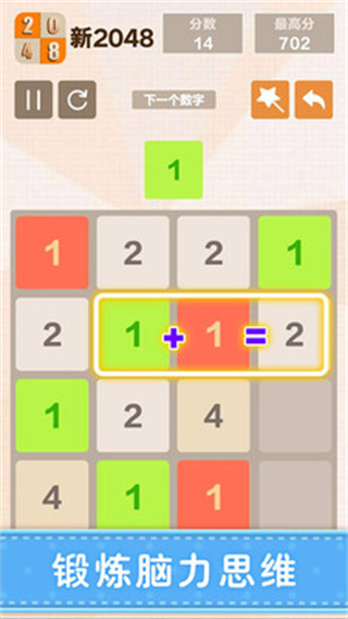 2048v5.56 ׿