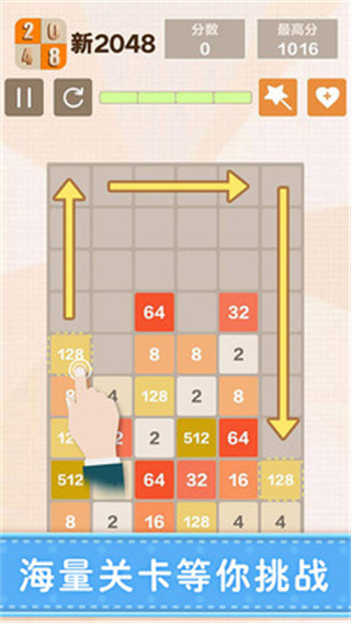 2048v5.56 ׿