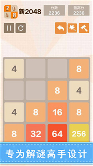 2048v5.56 ׿