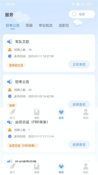 ʢѧԺٷv1.0.2.0 ׿