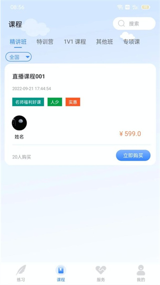 ʢѧԺٷv1.0.2.0 ׿