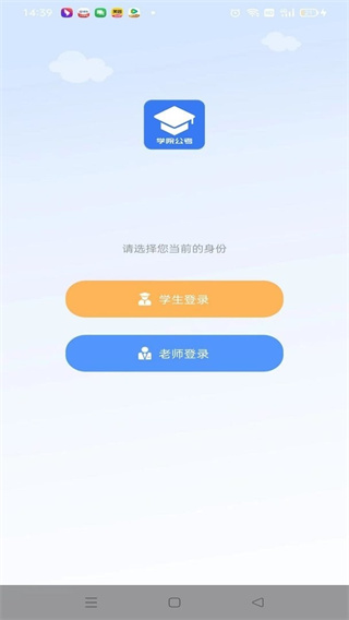 ʢѧԺٷv1.0.2.0 ׿