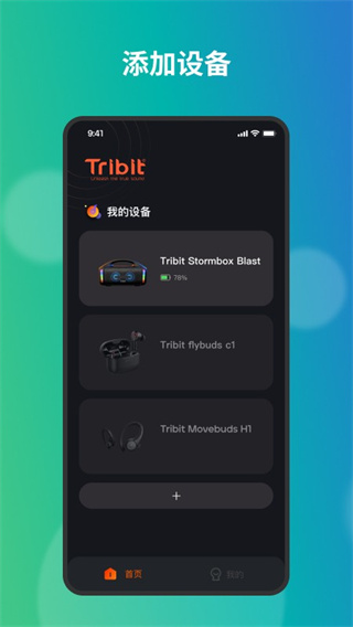 tribitappv3.8.5 ׿