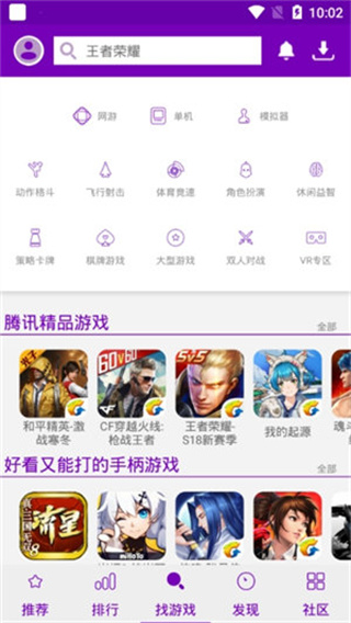 Ϸappٷv5.8.0 ׿