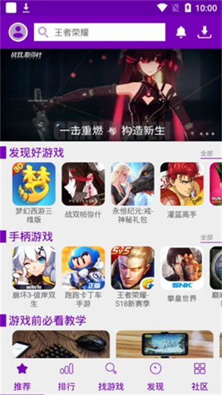 Ϸappٷv5.8.0 ׿