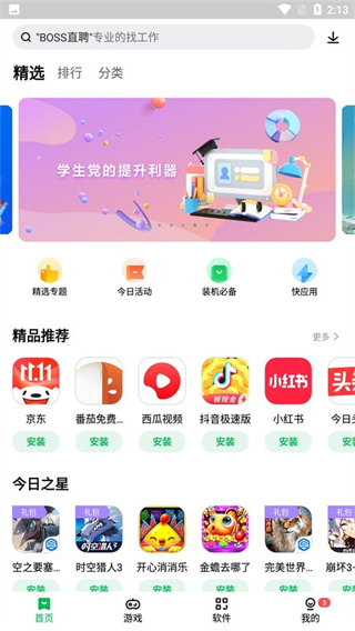 Ӧ̵Appعٷv12.14.10.88 ׿