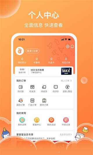 Ӥҹٷv5.10.69 ׿