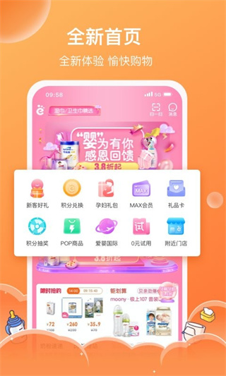 Ӥҹٷv5.10.69 ׿