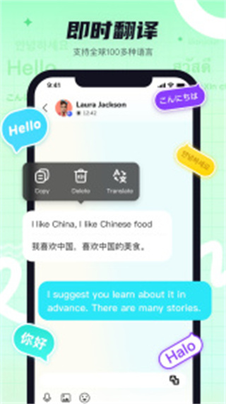 Yeetalk app(ԭPalpal)v2.32.1 ٷ°