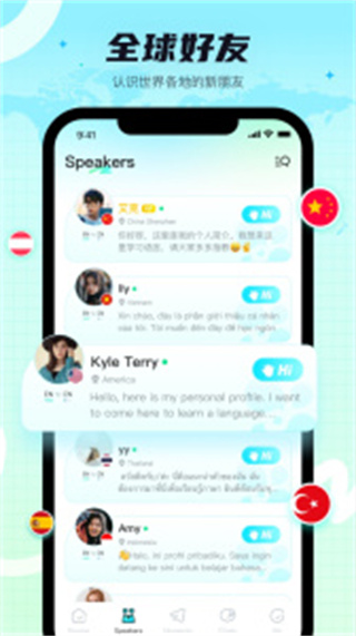 Yeetalk app(ԭPalpal)v2.32.1 ٷ°