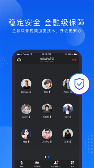 Zmeetƻappv2.3.3 °