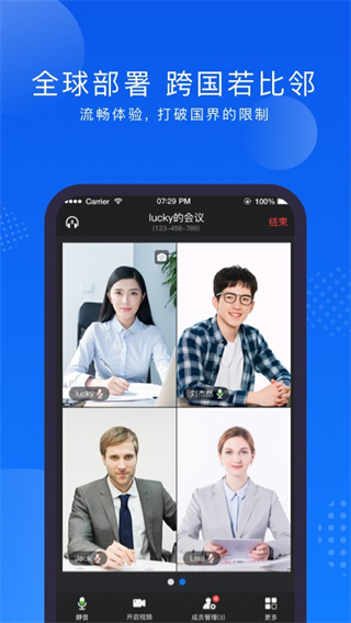 Zmeetƻappv2.3.3 °