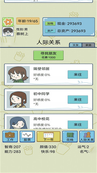 ҵĿģ޹v1.0.1 ׿