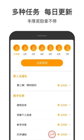 233СϷ׬Ǯذװappv2.29.4.7 ׿