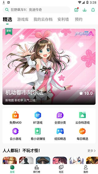 Ŧappv5.4.7 ׿°