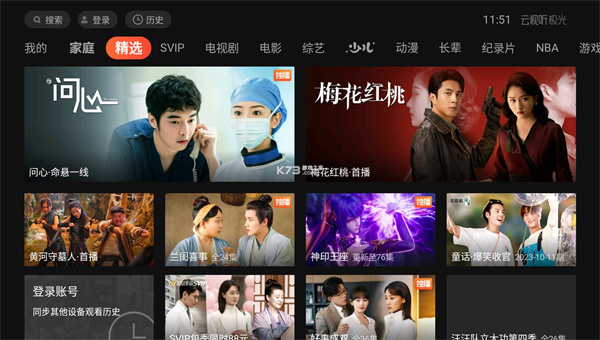 (ԭѶƵTV)v17.5.0.1016 ׿